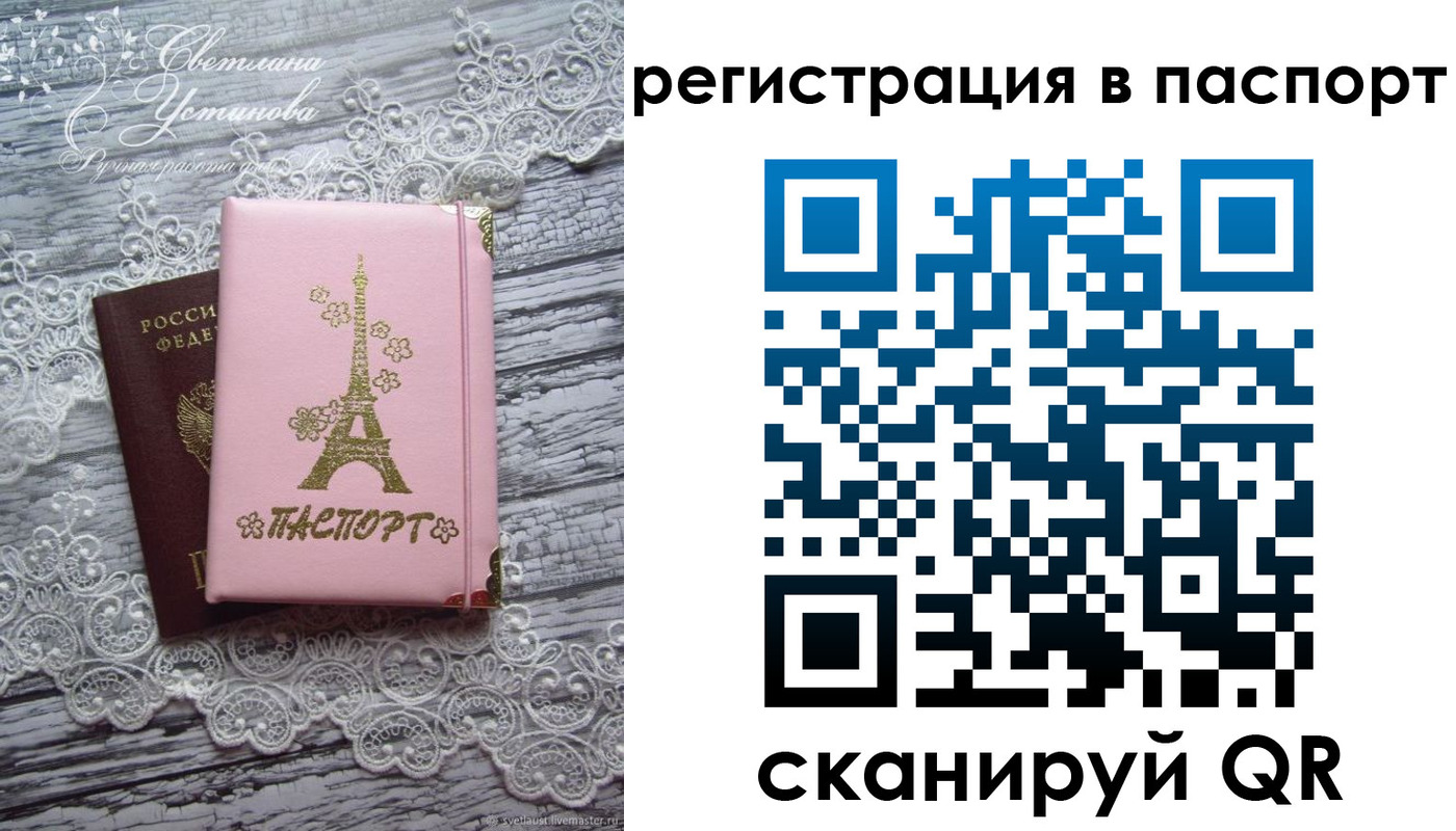 временная регистрация адрес в Кировске